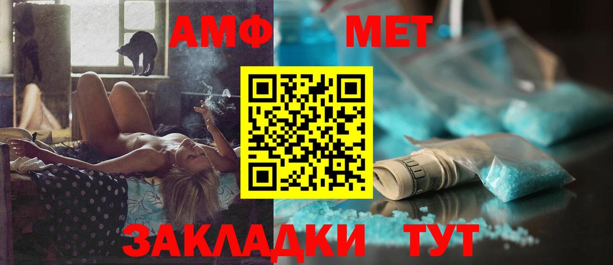 Amphetamine VHQ  Вход с VPN  Амфетамин  Йошкар-Ола 