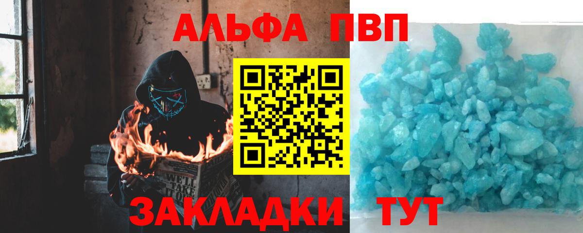 Alpha-PVP СК КРИС Йошкар-Ола