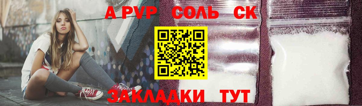 A PVP VHQ  Alfa_PVP СК КРИС  Вход с VPN  Йошкар-Ола  A-PVP кристаллы 