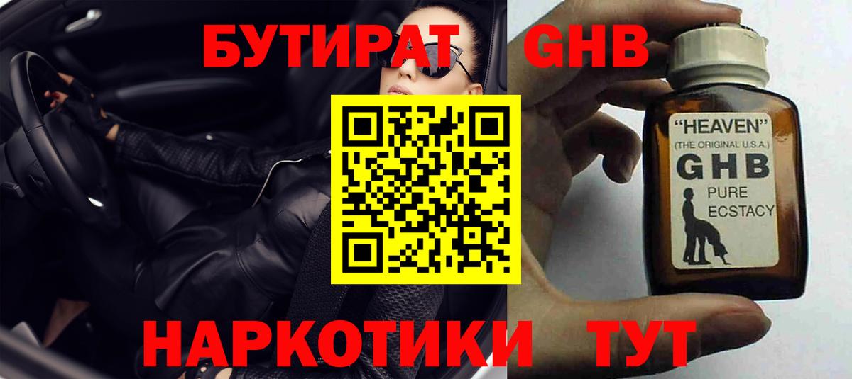 Бутират оксана  Вход с VPN  Бутират  Йошкар-Ола 