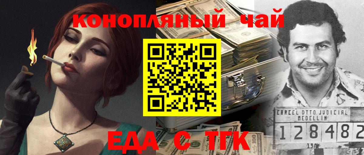 Йошкар-Ола  Canna-Cookies марихуана  Вход с VPN 