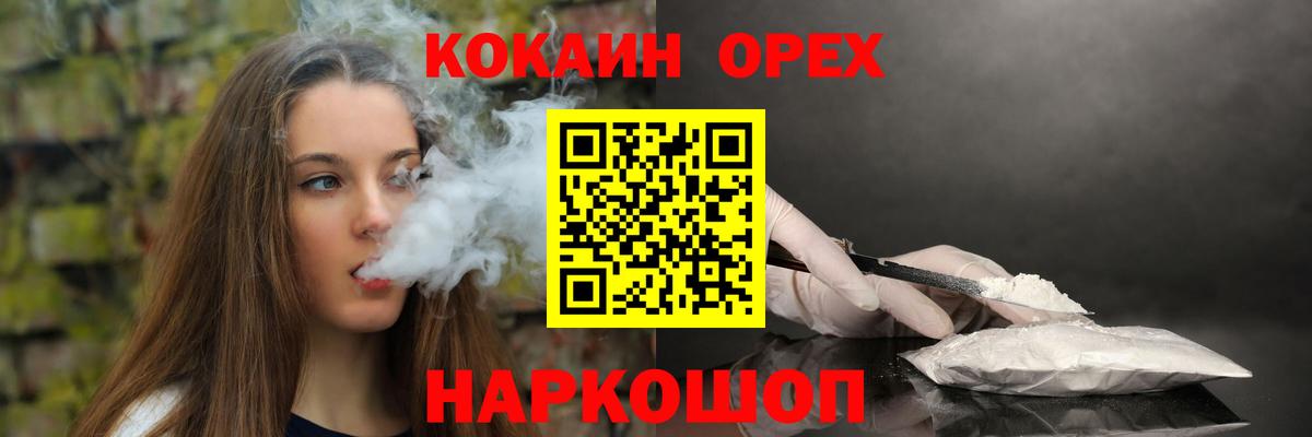 COCAIN 99% Йошкар-Ола