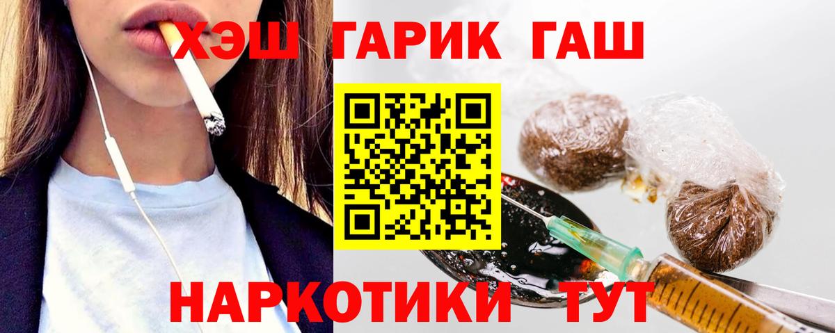 Йошкар-Ола  ГАШИШ 40% ТГК  Вход с VPN  хочу   ГАШ хэш 