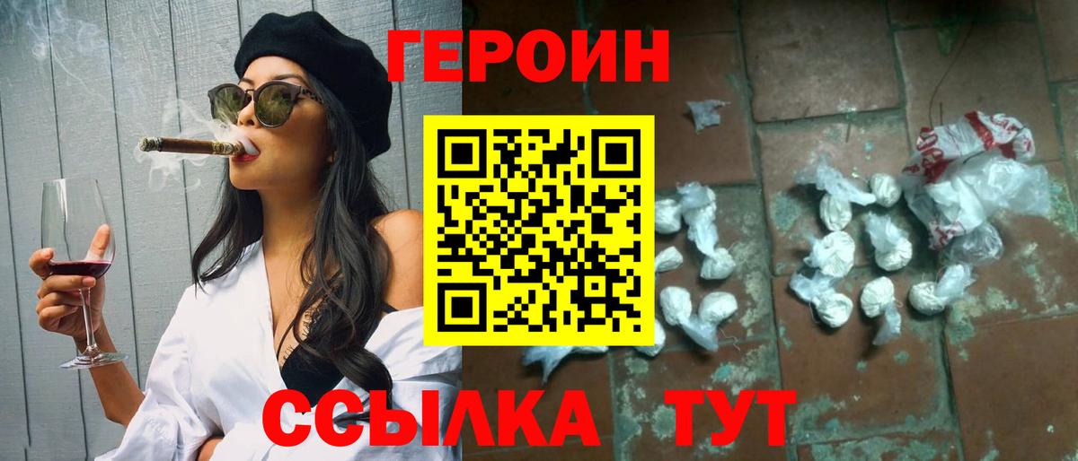 Йошкар-Ола  ГЕРОИН гречка  Вход с VPN 