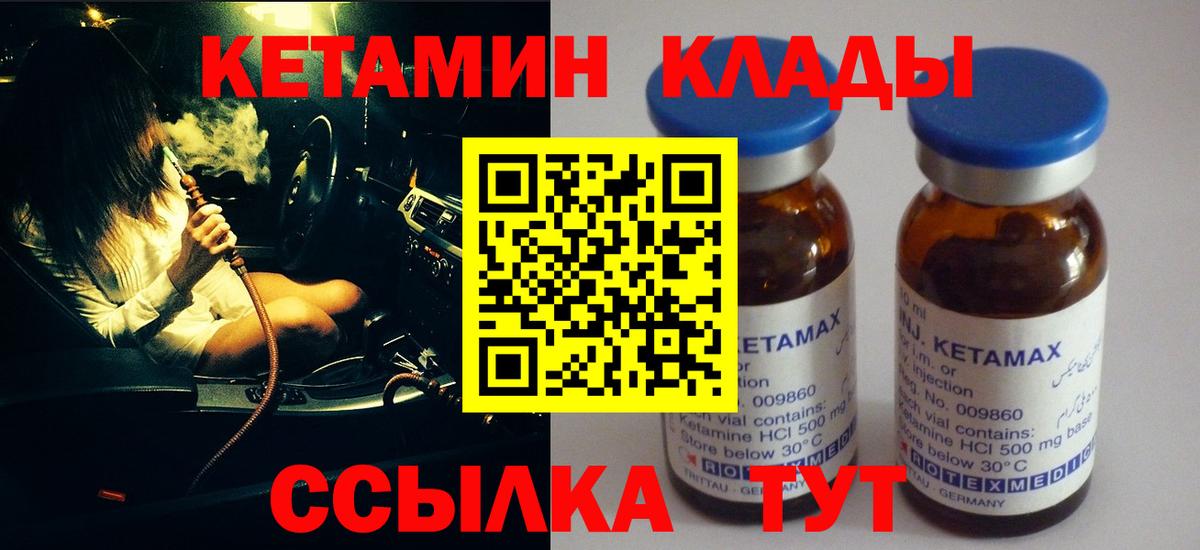 Кетамин ketamine Йошкар-Ола
