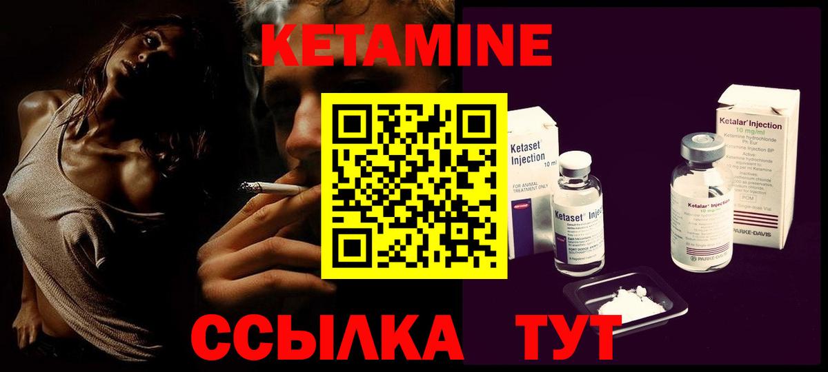 Кетамин VHQ  Кетамин ketamine  Йошкар-Ола  Вход с VPN 