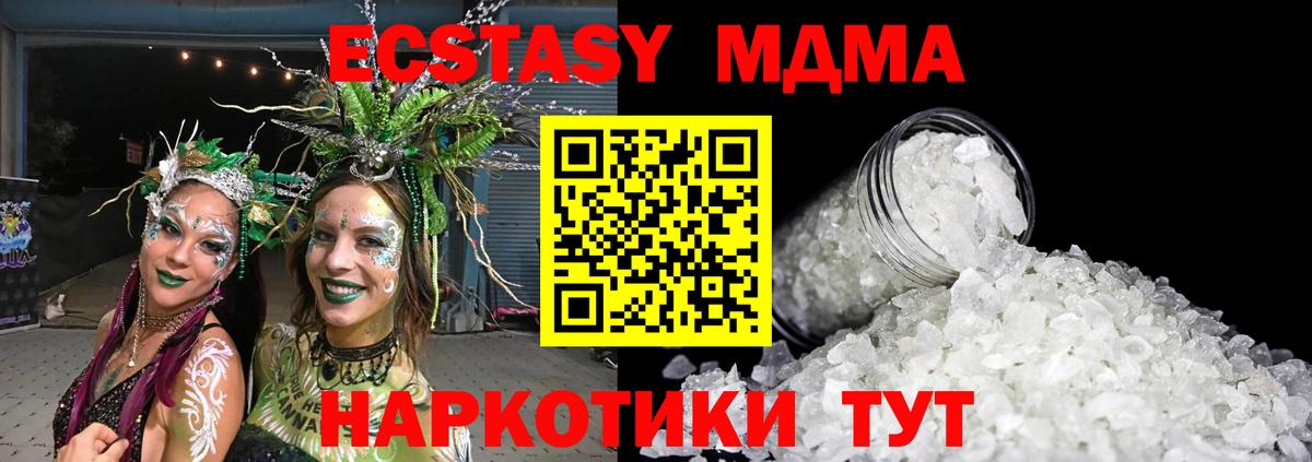 Йошкар-Ола  MDMA VHQ  Вход с VPN  МДМА VHQ 