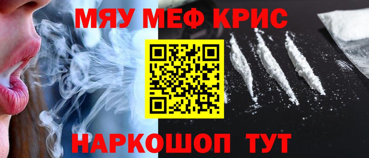 Меф mephedrone  купить  цена  Йошкар-Ола  МЕФ VHQ  Вход с VPN 