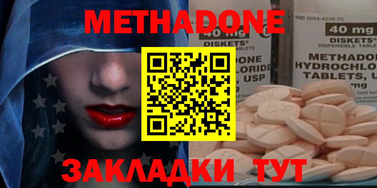 Йошкар-Ола  МЕТАДОН мёд  Вход с VPN  МЕТАДОН мёд 