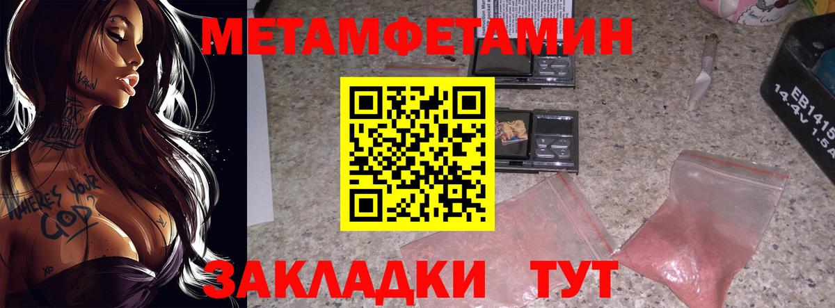 Йошкар-Ола  Метамфетамин винт  Вход с VPN 