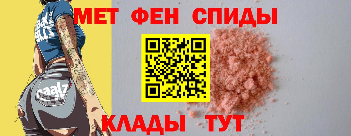 Первитин Methamphetamine Йошкар-Ола