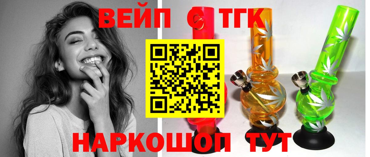 Дистиллят ТГК жижа  ТГК THC oil  Йошкар-Ола  Вход с VPN 